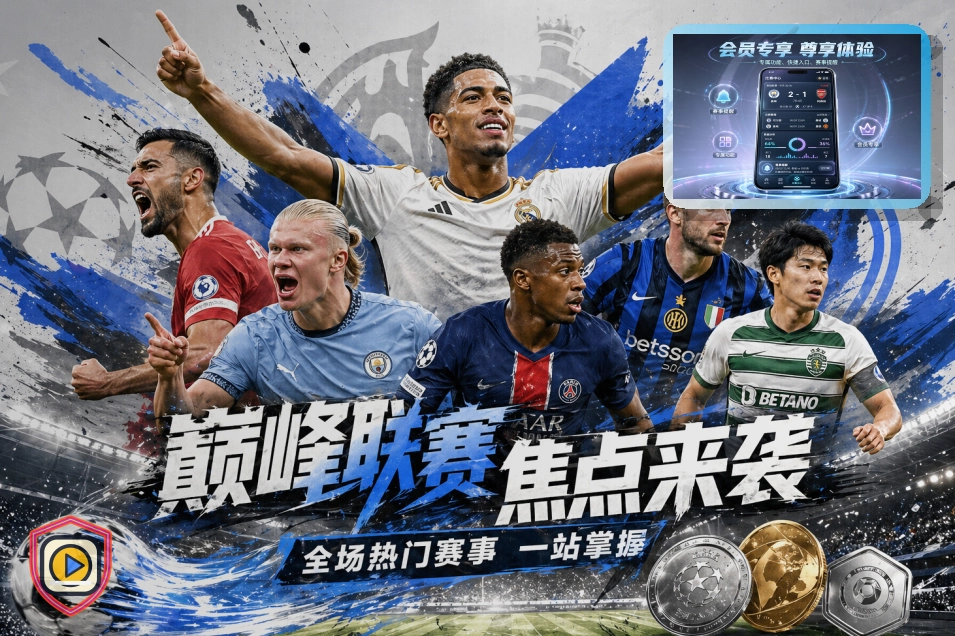 俱乐部与社区赛事场景